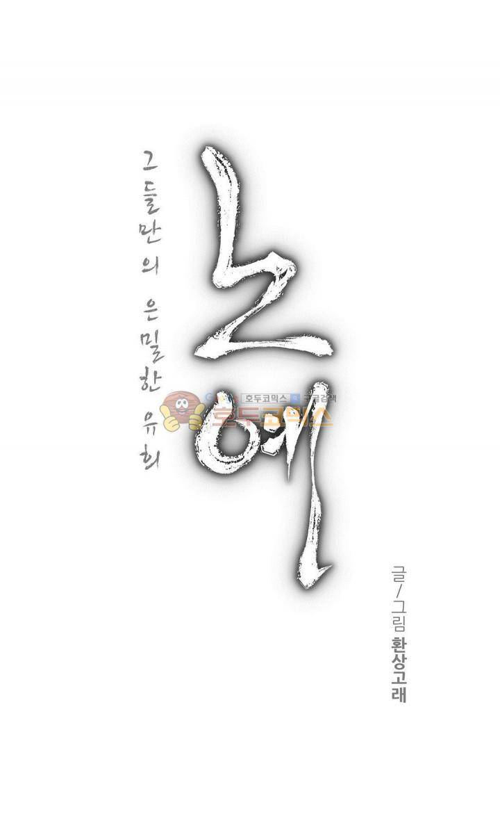 노예 118화 - 폭로 (8) 3