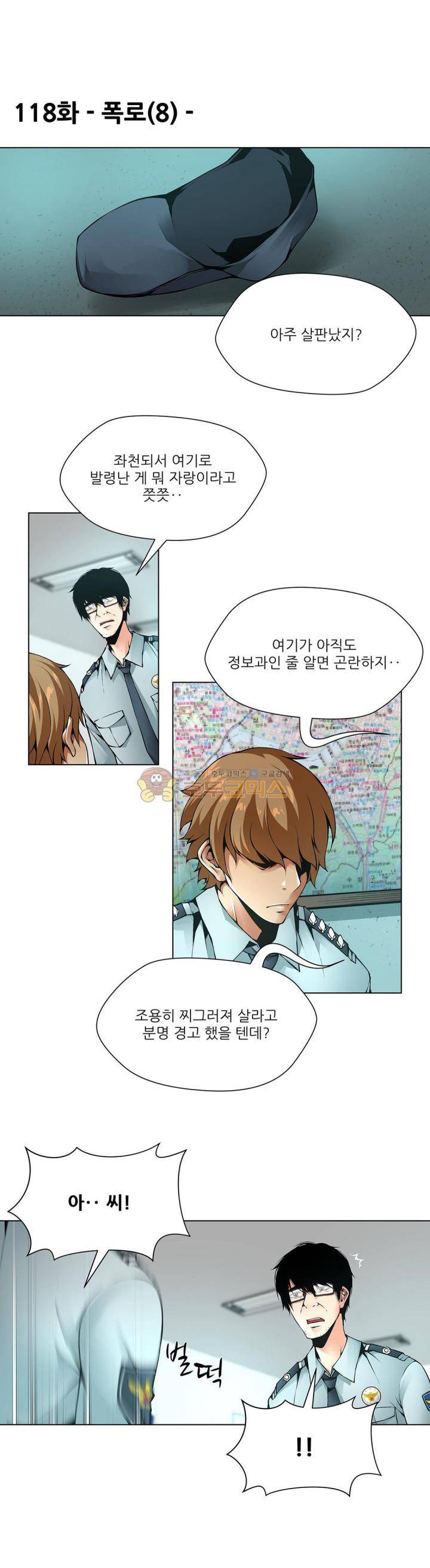 노예 118화 - 폭로 (8) 4