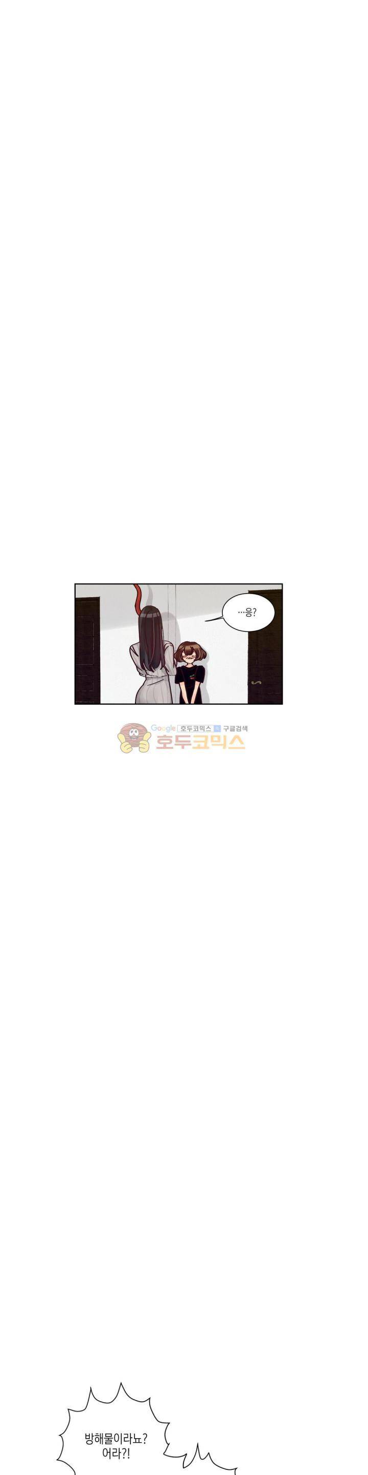 데빌드롭 14화 - 라캄 씨의 동생과 어쩌구 (2) 2