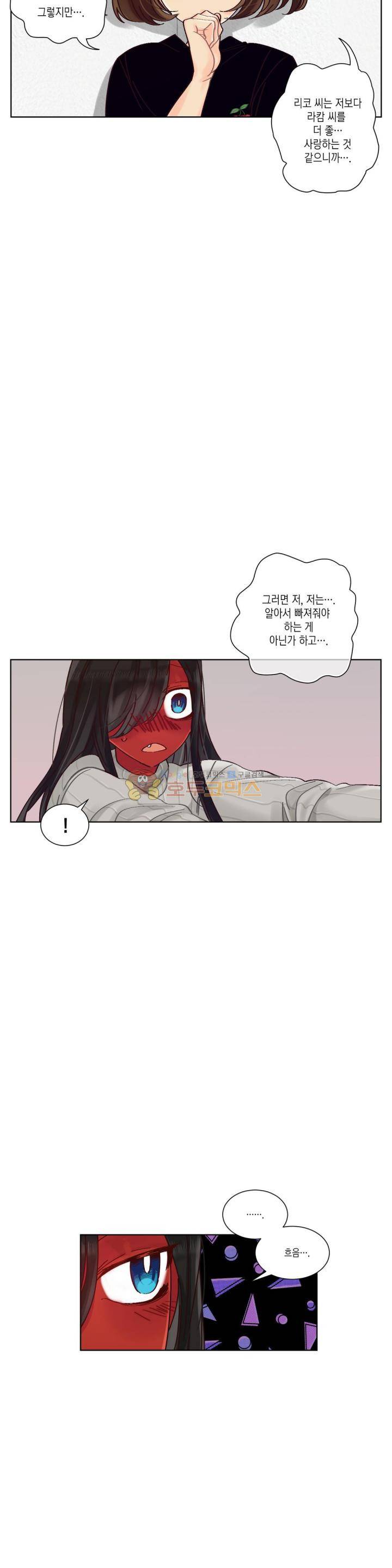 데빌드롭 14화 - 라캄 씨의 동생과 어쩌구 (2) 4
