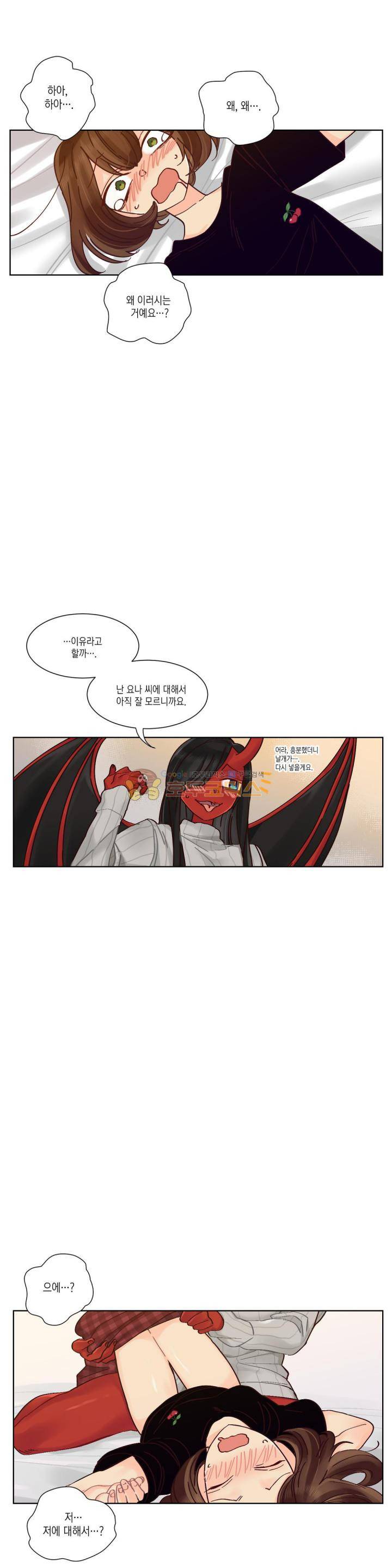 데빌드롭 14화 - 라캄 씨의 동생과 어쩌구 (2) 11