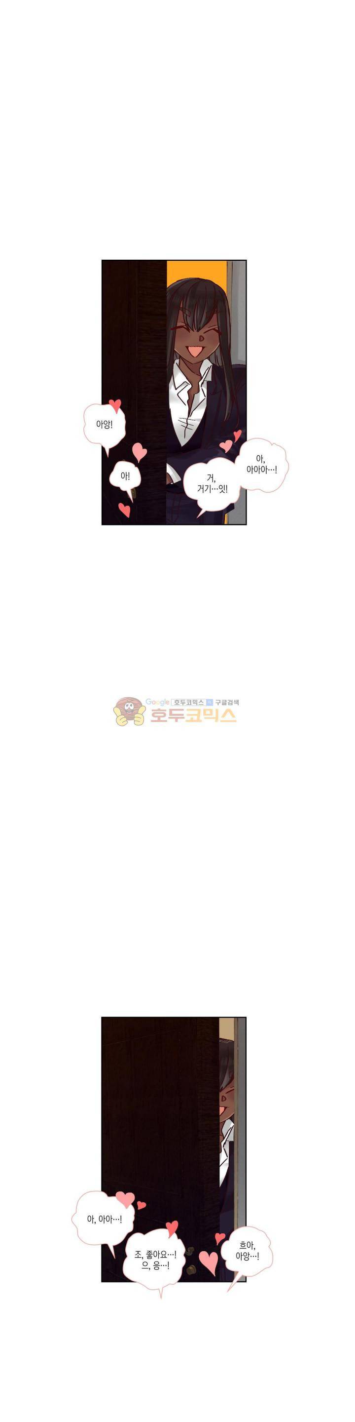 데빌드롭 14화 - 라캄 씨의 동생과 어쩌구 (2) 15