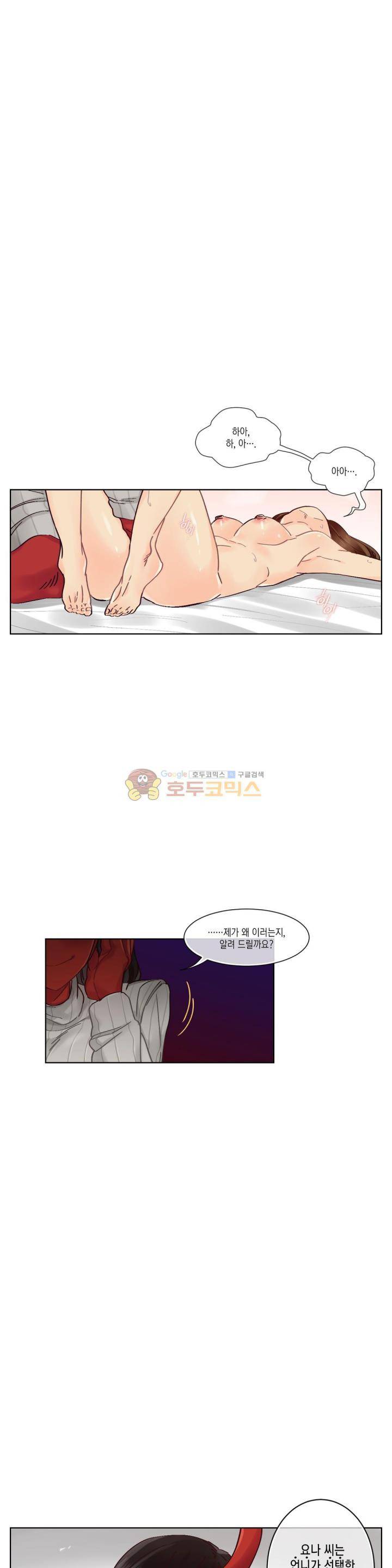 데빌드롭 14화 - 라캄 씨의 동생과 어쩌구 (2) 16