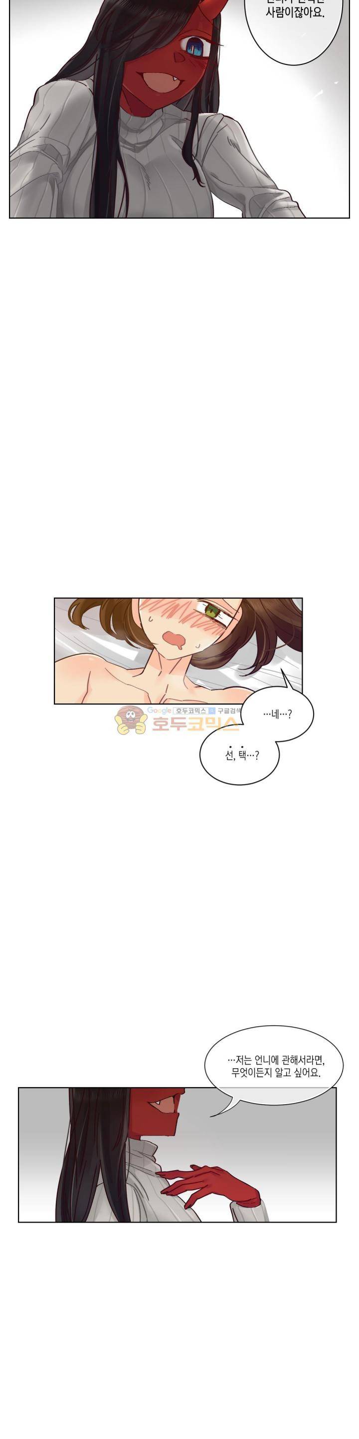 데빌드롭 14화 - 라캄 씨의 동생과 어쩌구 (2) 17