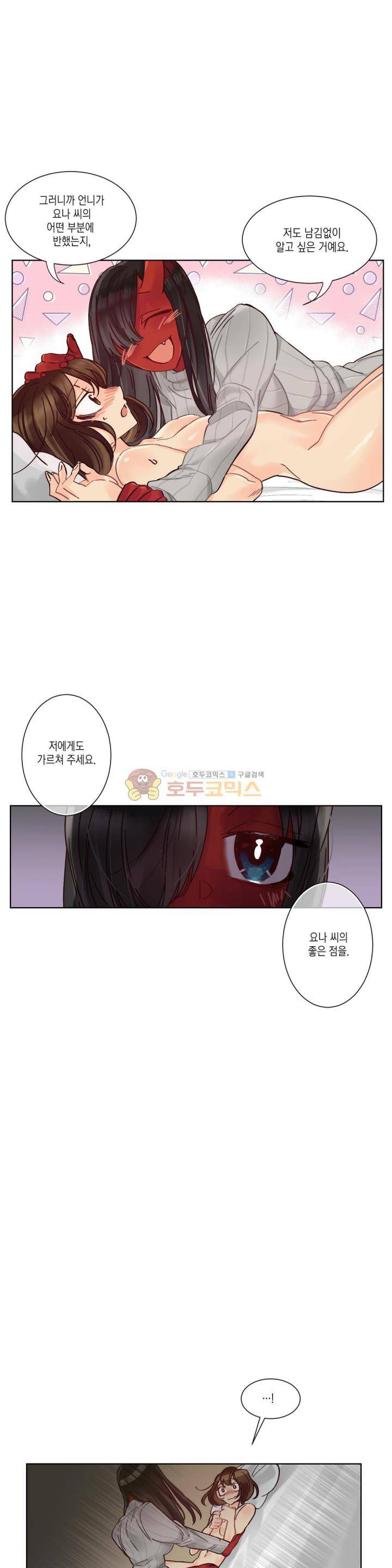 데빌드롭 14화 - 라캄 씨의 동생과 어쩌구 (2) 18