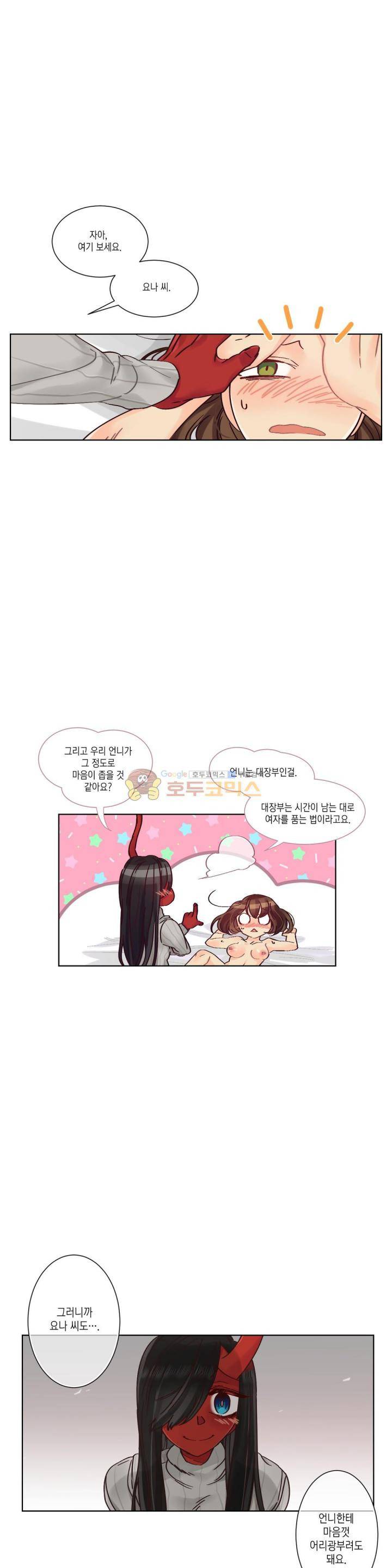 데빌드롭 14화 - 라캄 씨의 동생과 어쩌구 (2) 20