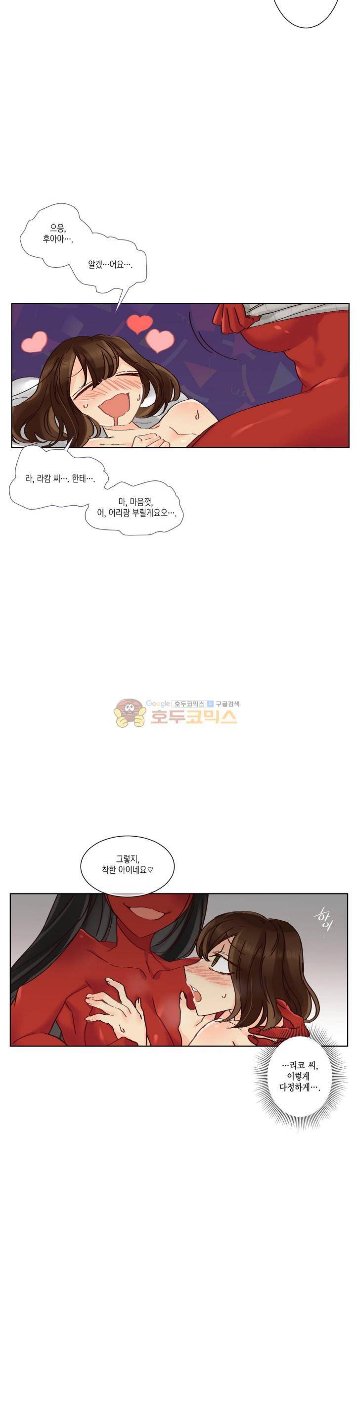데빌드롭 14화 - 라캄 씨의 동생과 어쩌구 (2) 21