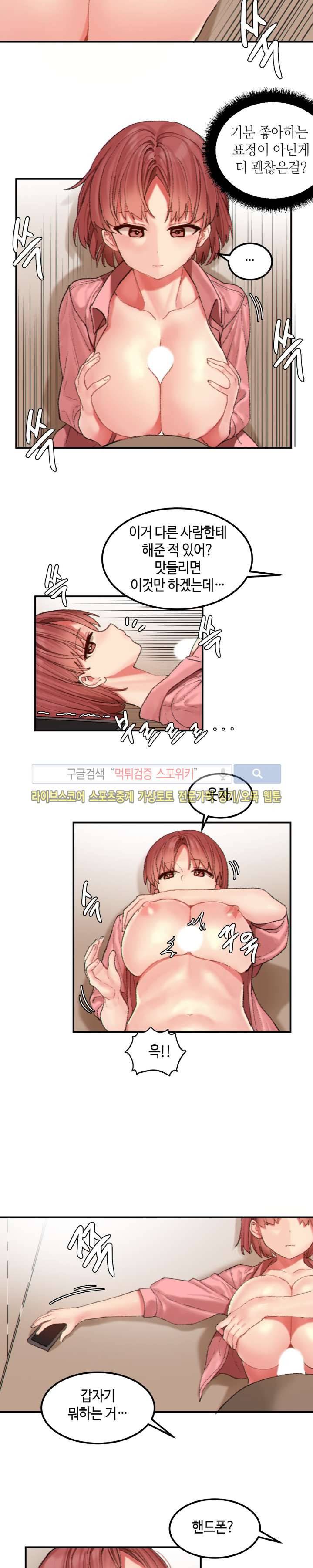 몽글몽글 하리스타 25화 3