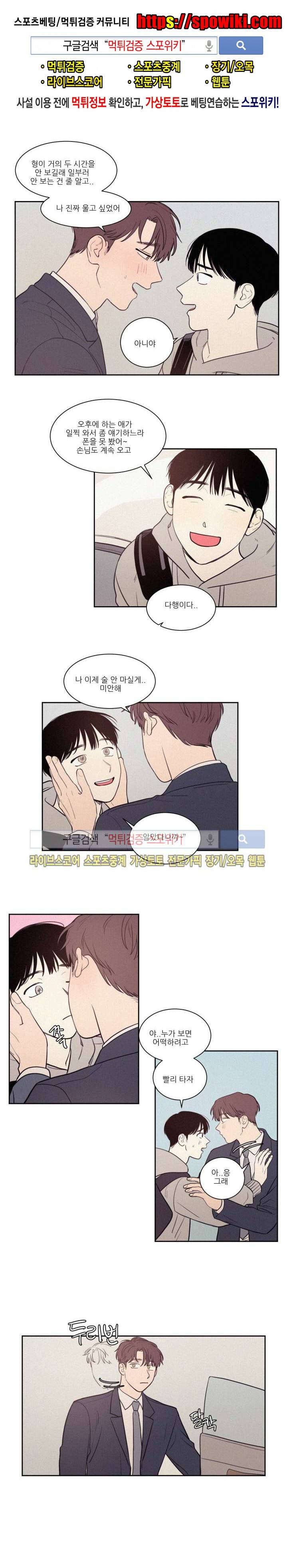 원조교제 아닌데요? 44화 1