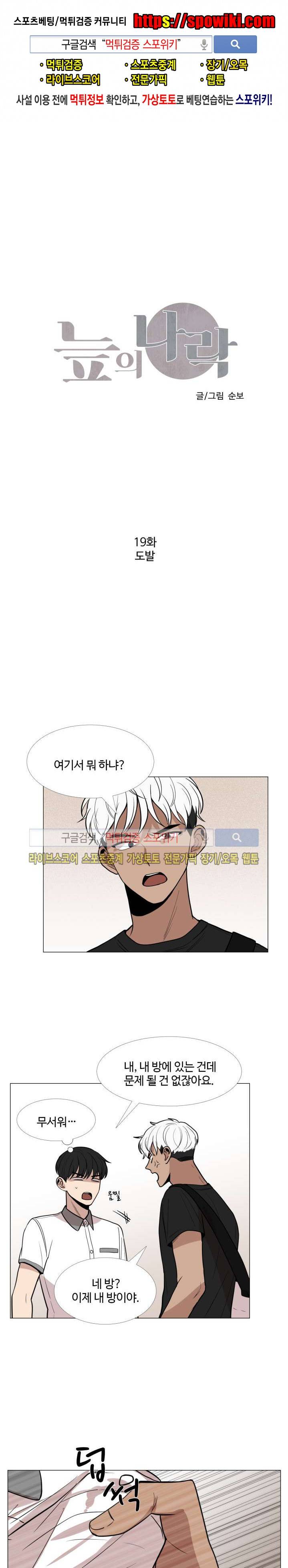늪의 나락 19화 1