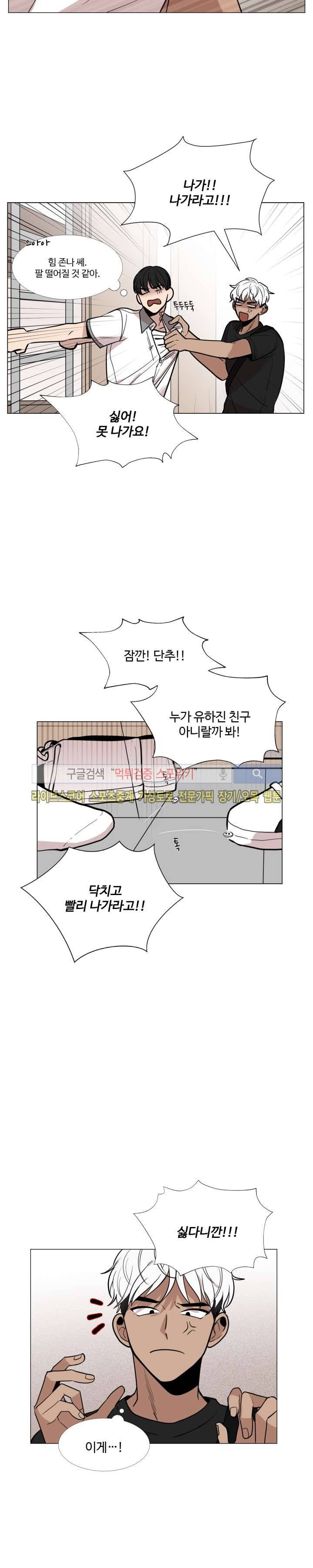 늪의 나락 19화 2