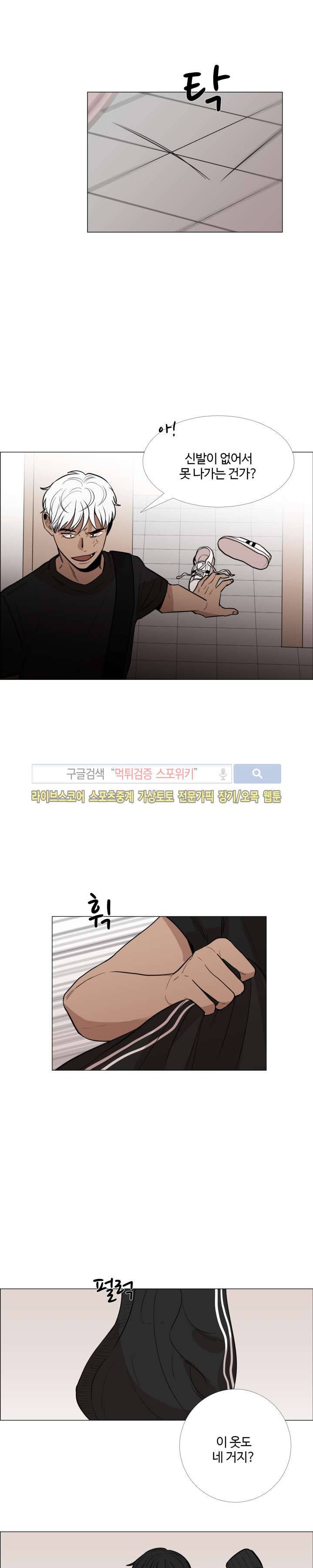 늪의 나락 19화 3