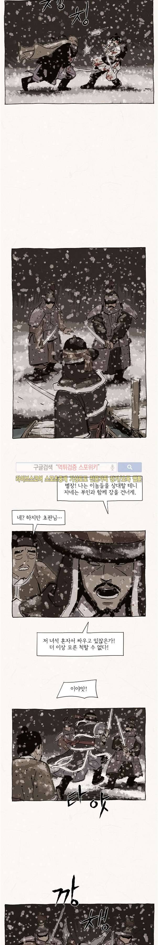 돌아갈 귀 73화 2