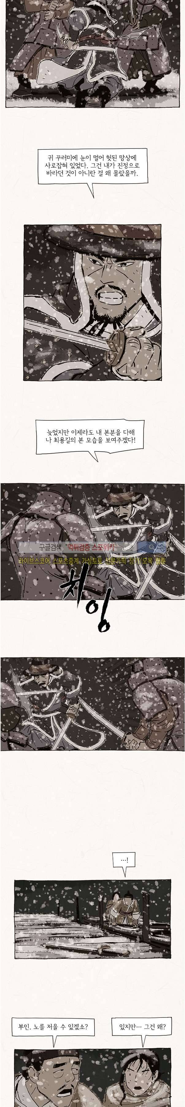 돌아갈 귀 73화 3