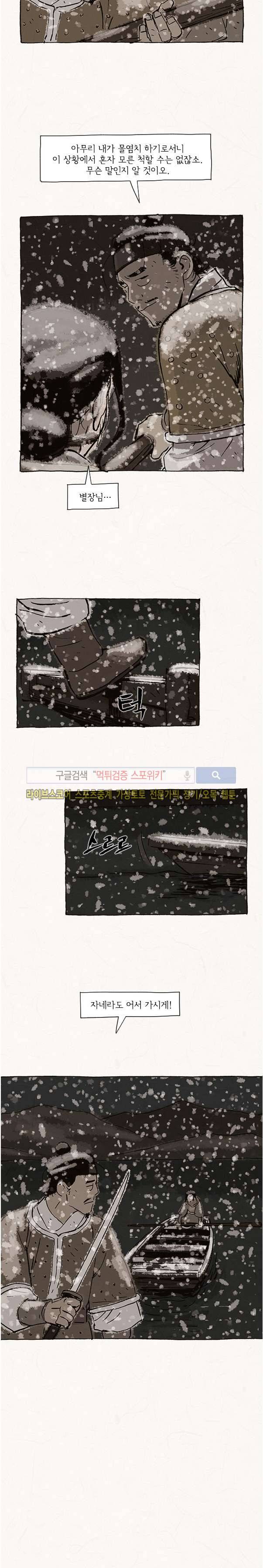 돌아갈 귀 73화 4