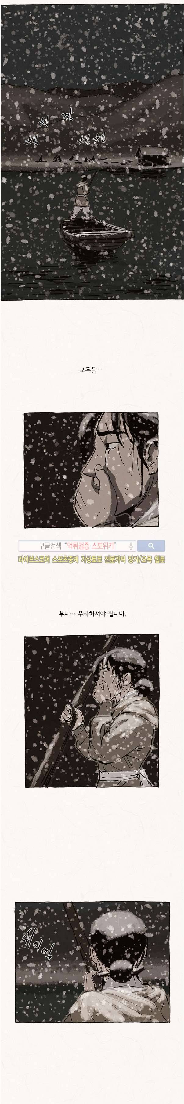 돌아갈 귀 73화 5