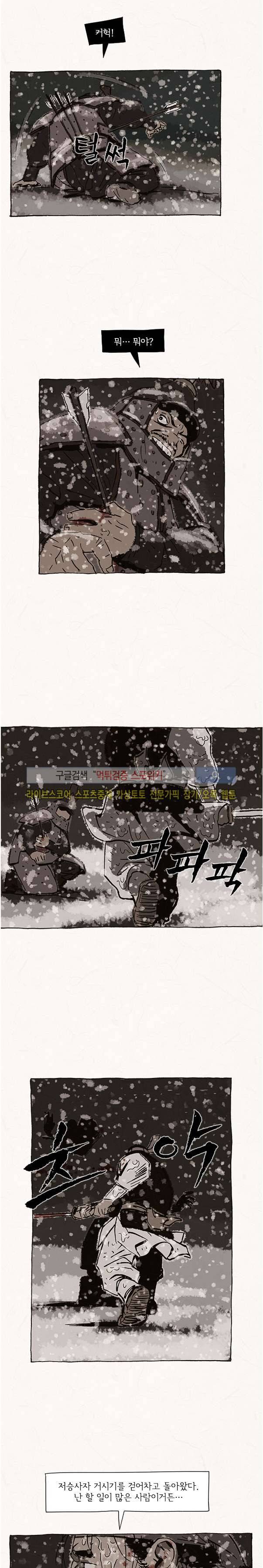 돌아갈 귀 73화 7