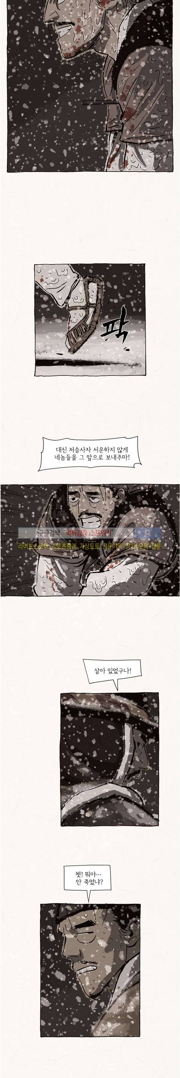 돌아갈 귀 73화 8