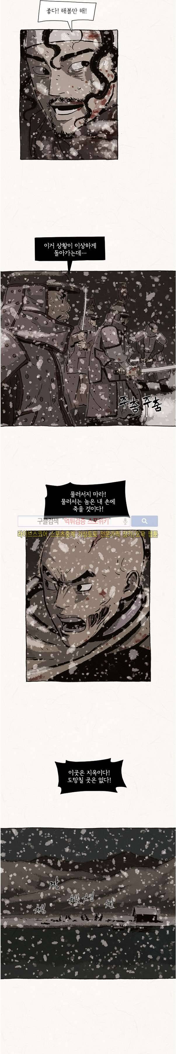 돌아갈 귀 73화 9