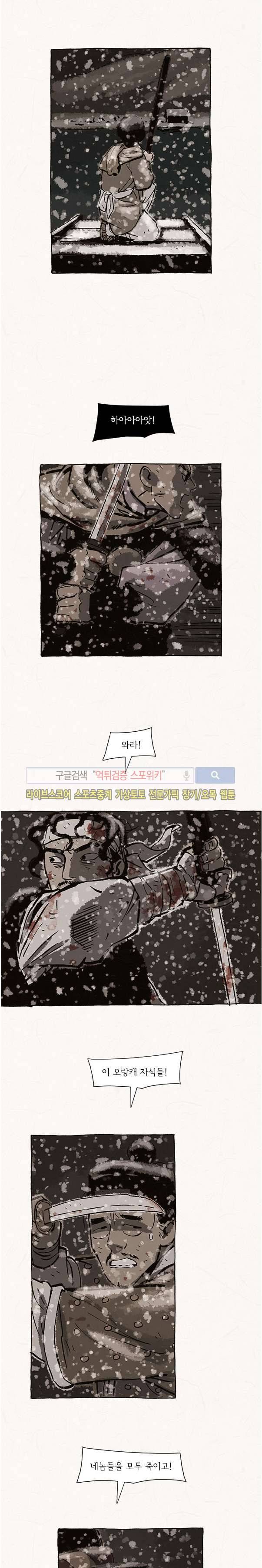 돌아갈 귀 73화 10