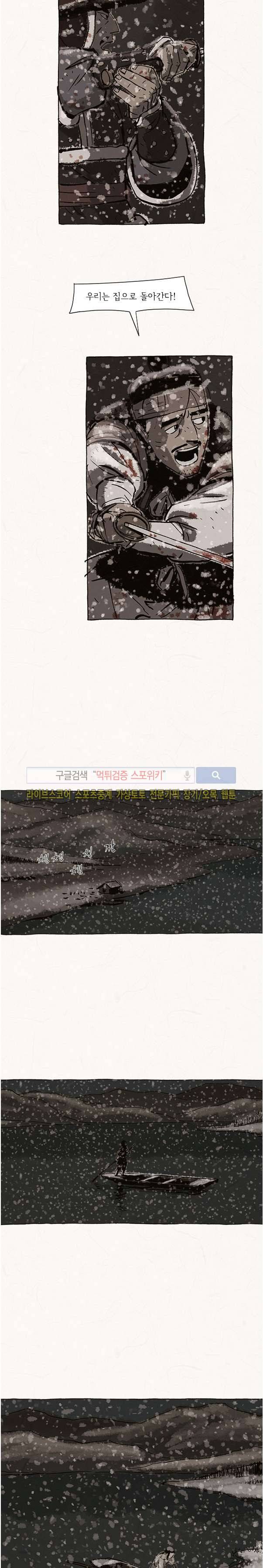 돌아갈 귀 73화 11
