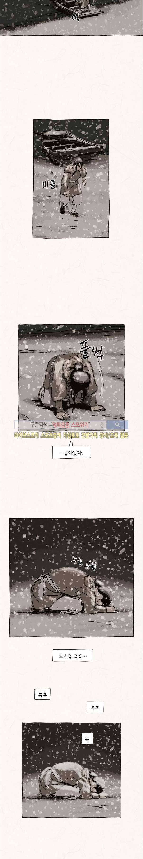 돌아갈 귀 73화 12