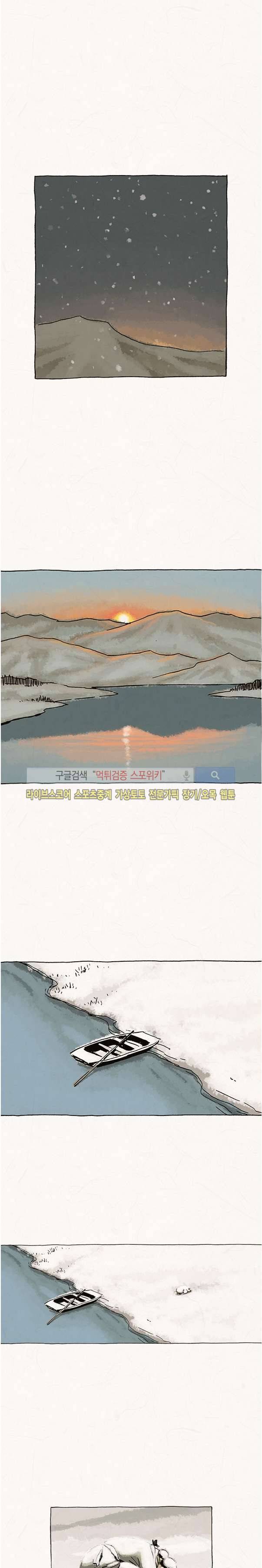 돌아갈 귀 73화 13
