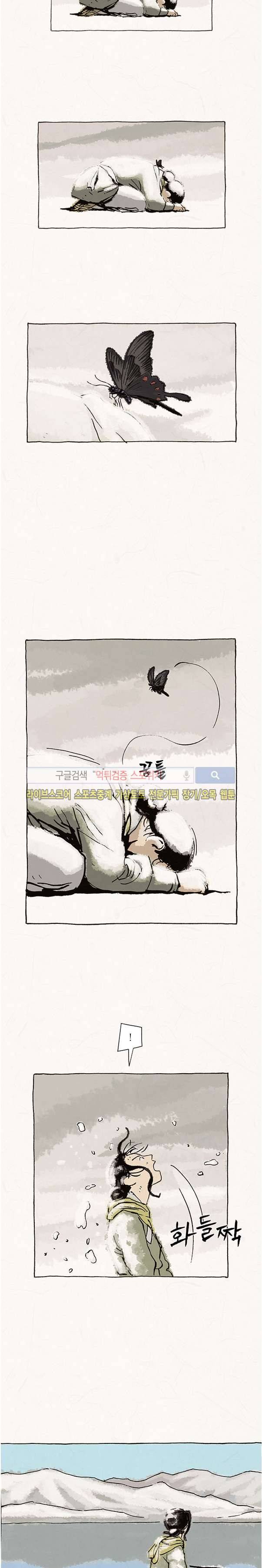 돌아갈 귀 73화 14
