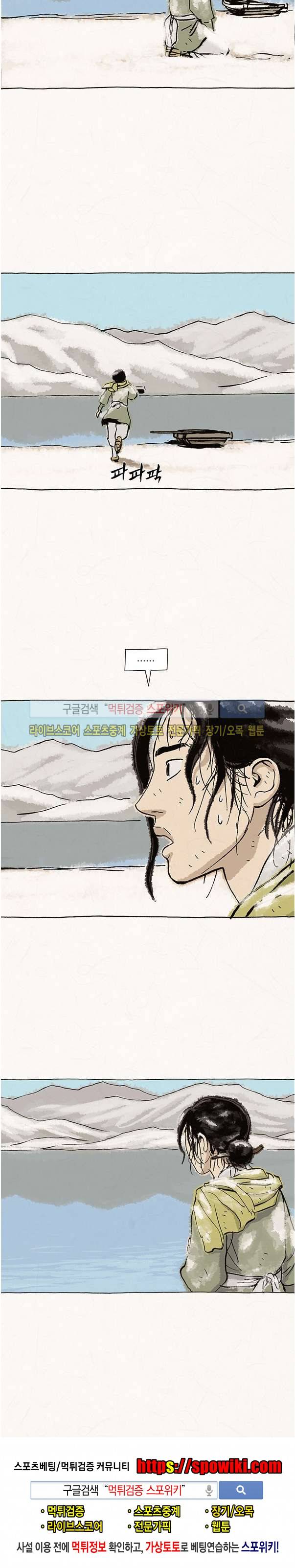 돌아갈 귀 73화 15