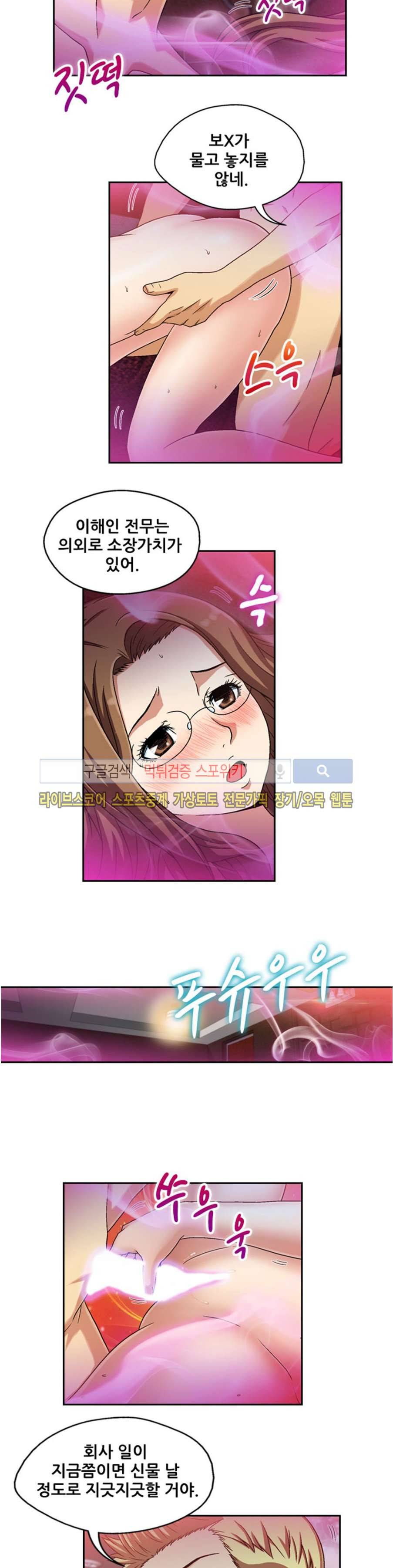 페로몬스터 68화 5