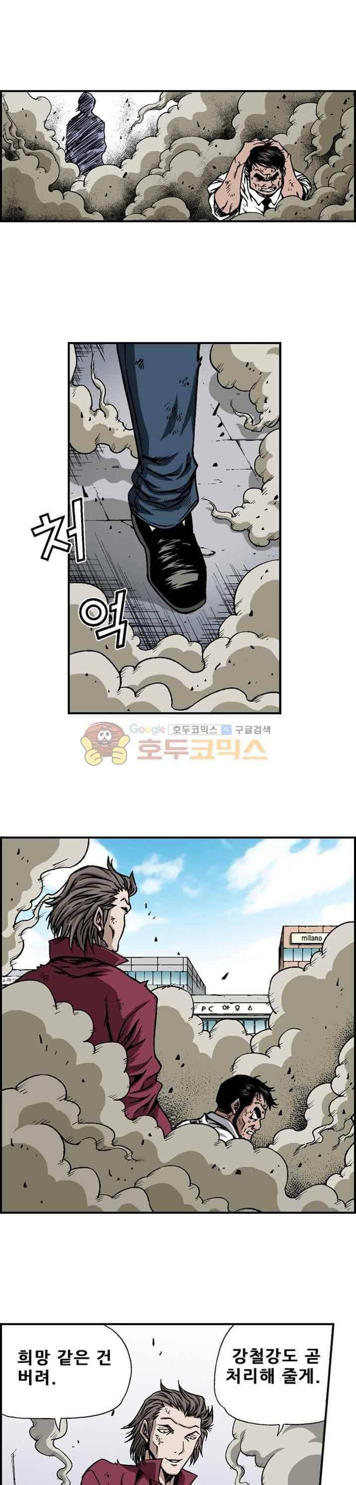 강철강 45화 2