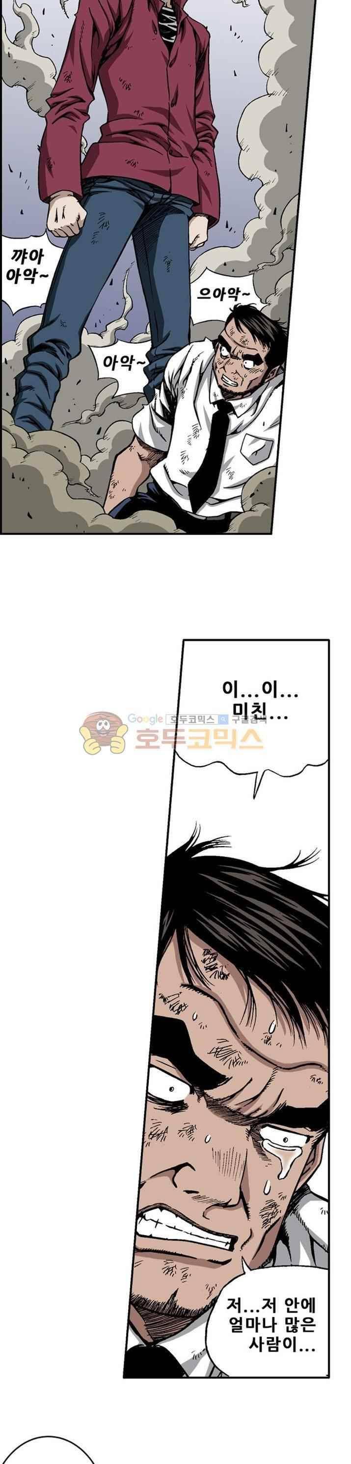 강철강 45화 3