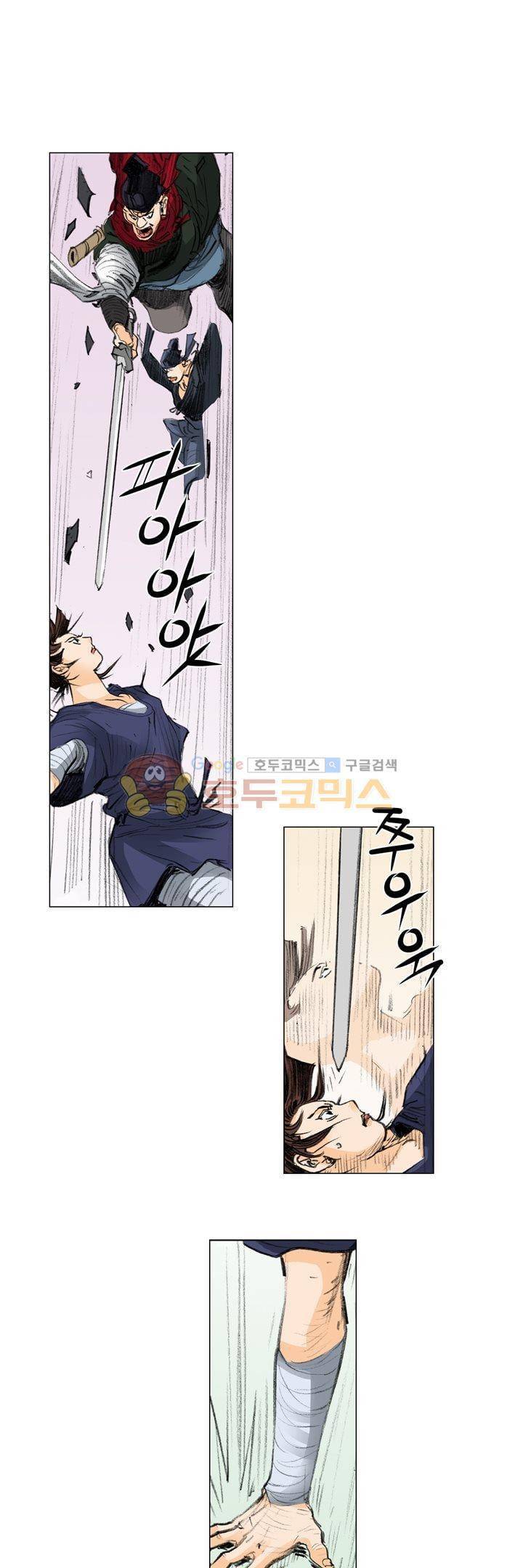 철검 22화 1