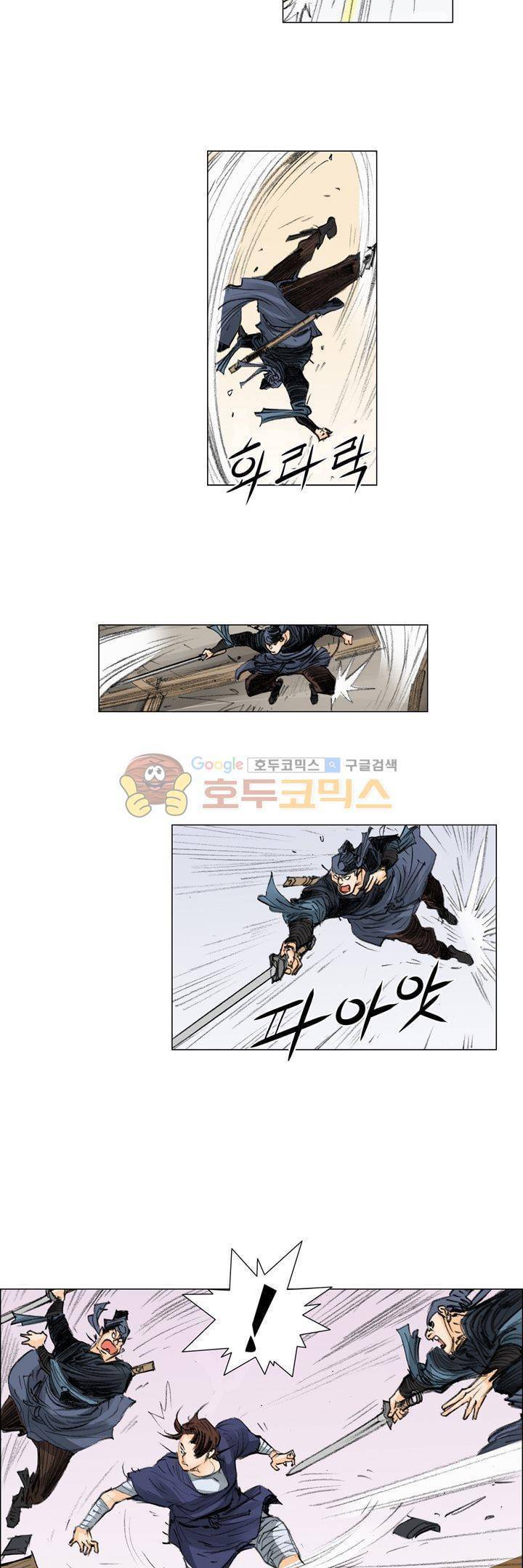 철검 22화 4