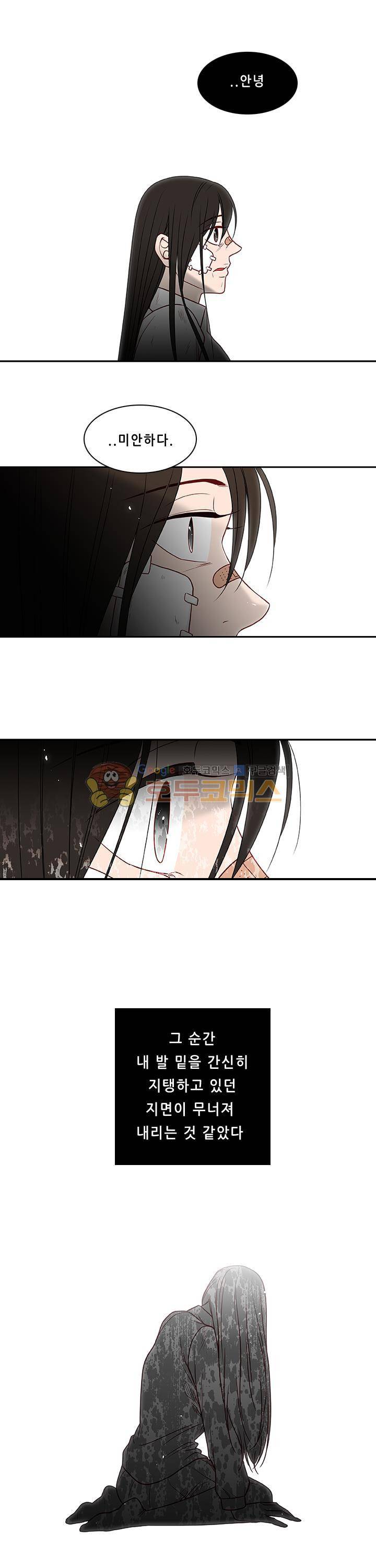 물린다고 다 뱀파이어가 되는 건 아니야 27화 1