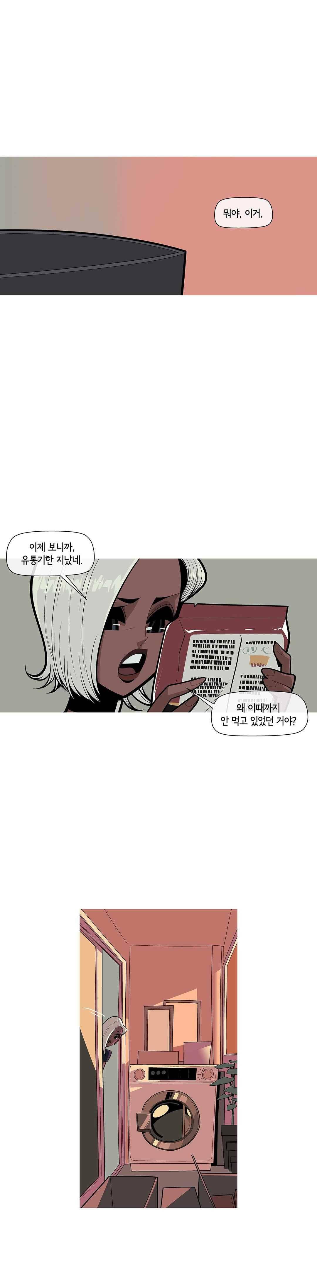 벌건 대낮 53화 1