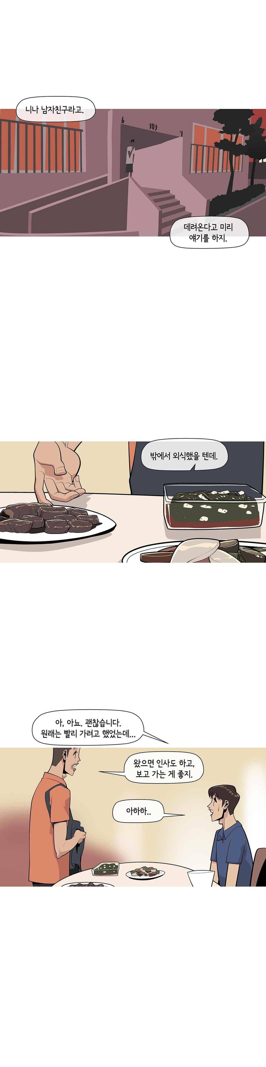 벌건 대낮 53화 5