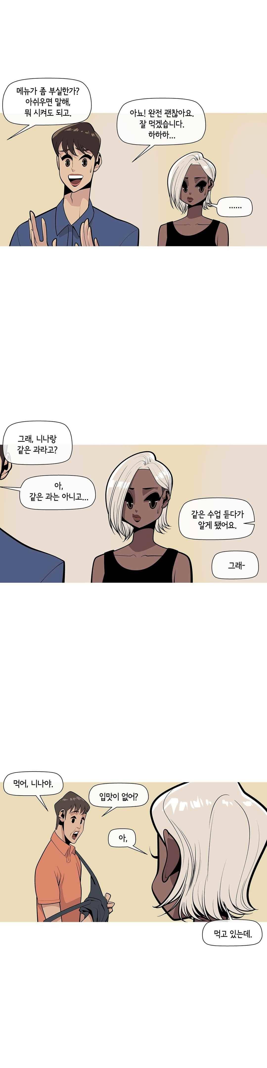 벌건 대낮 53화 6
