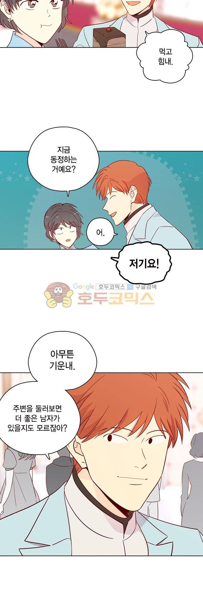 모럴센스 145화 4