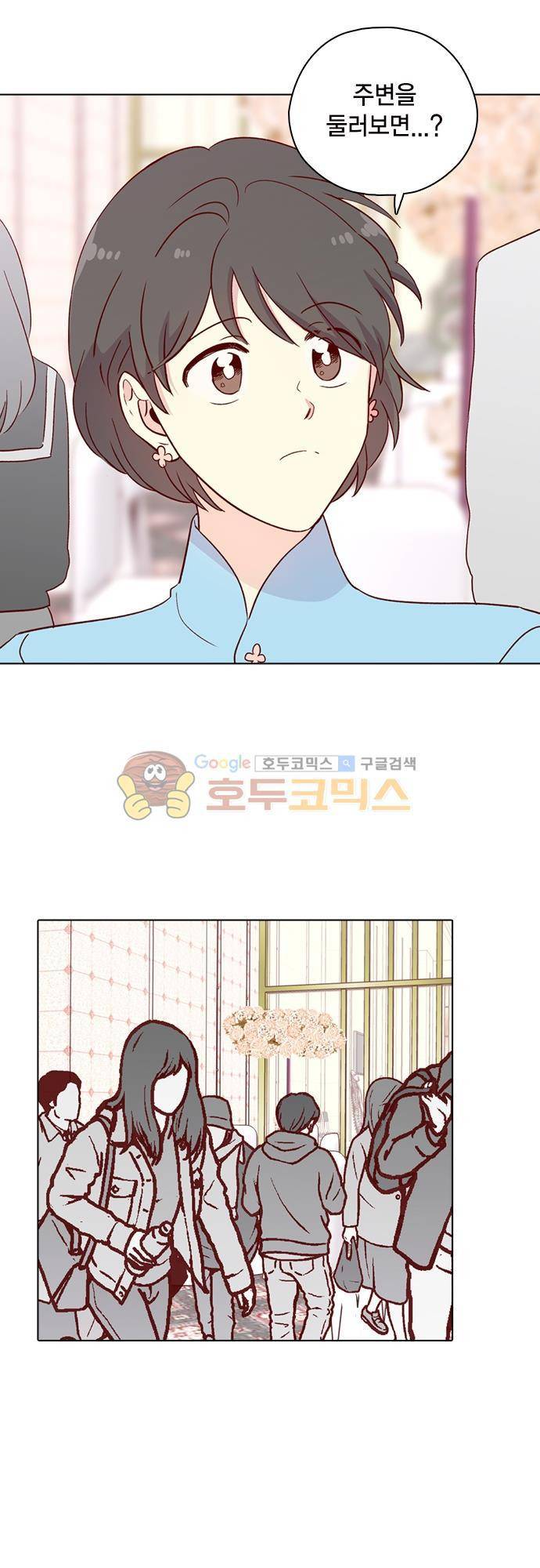 모럴센스 145화 5