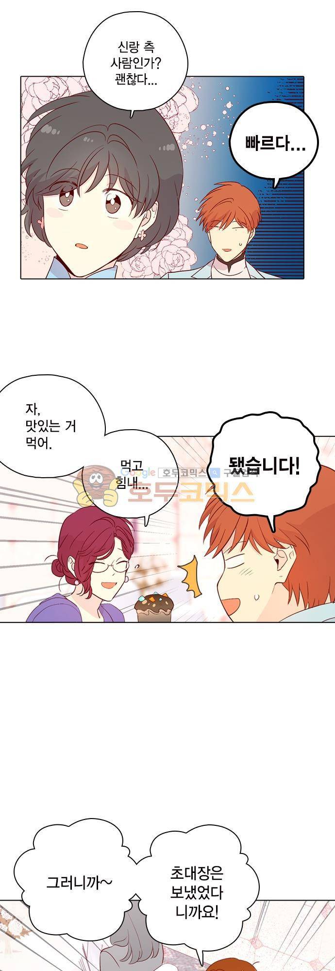 모럴센스 145화 7