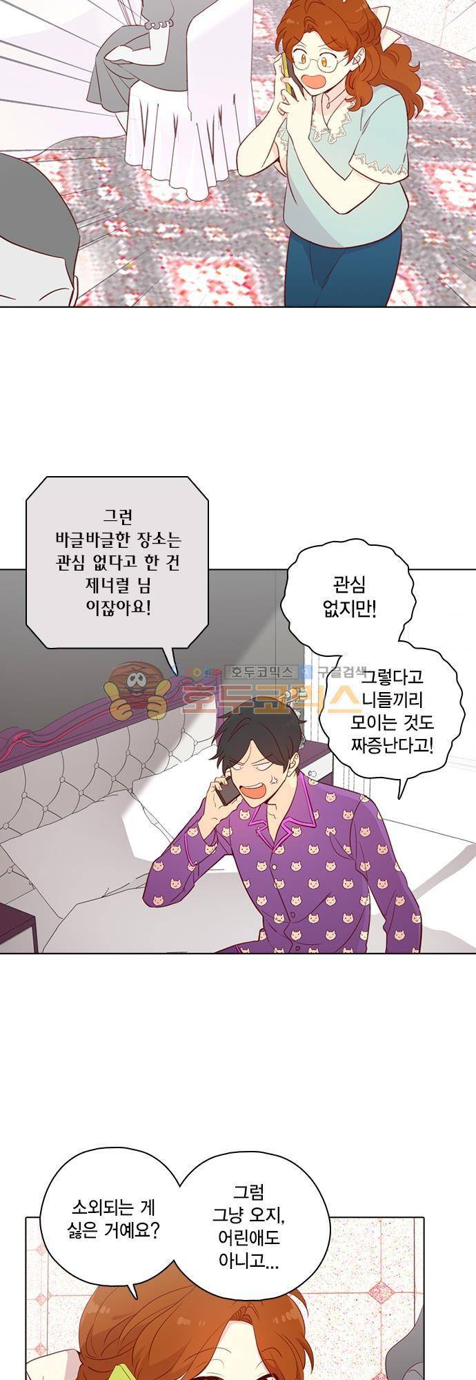 모럴센스 145화 8