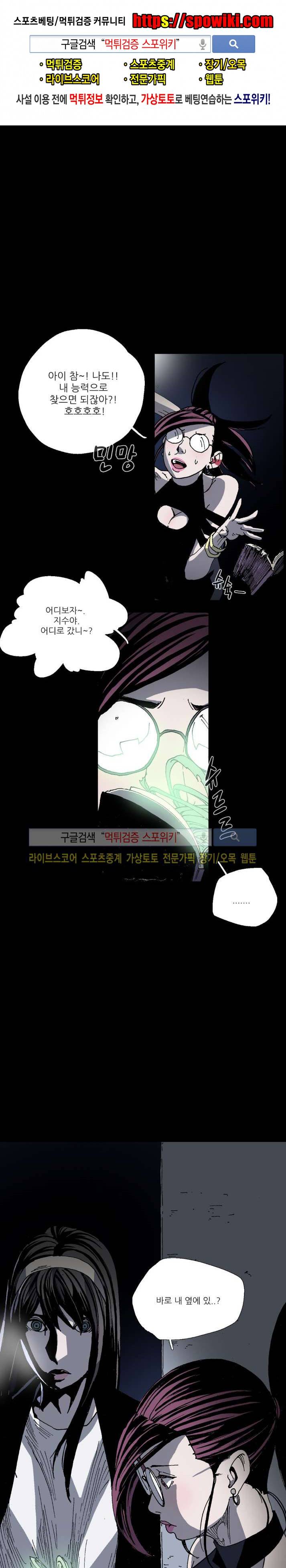 나에게 온 달 107화 1