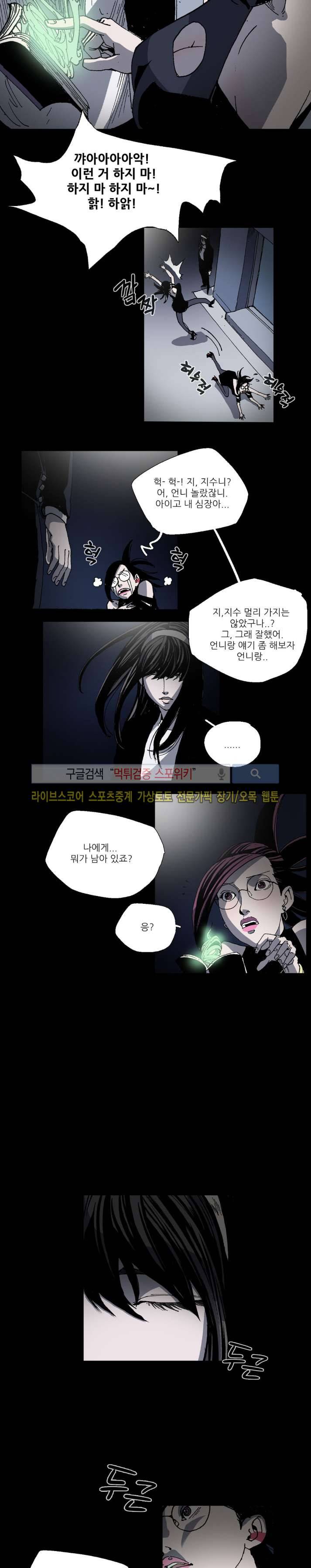 나에게 온 달 107화 2