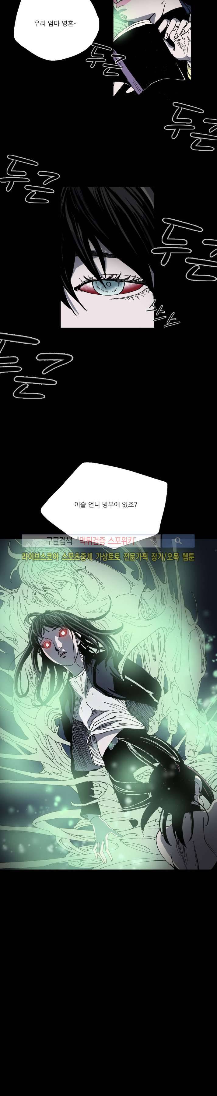나에게 온 달 107화 3