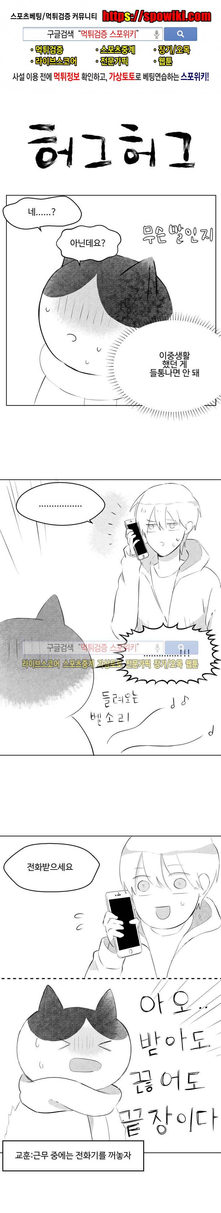 허그허그 7화 1