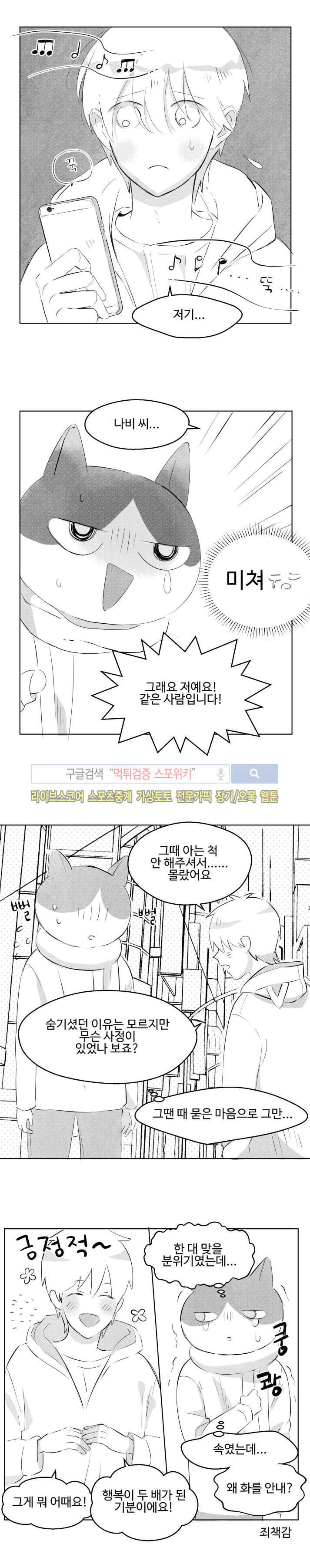 허그허그 7화 2