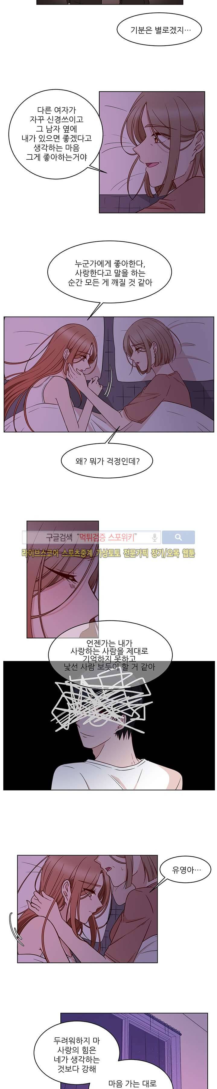 깊고 아득한 21화 2