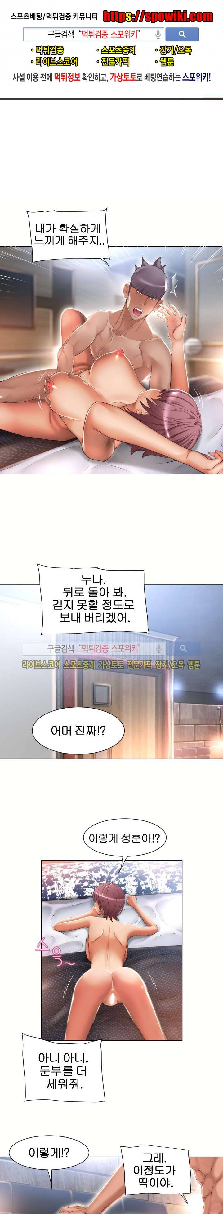 젖는 여자들 71화 1