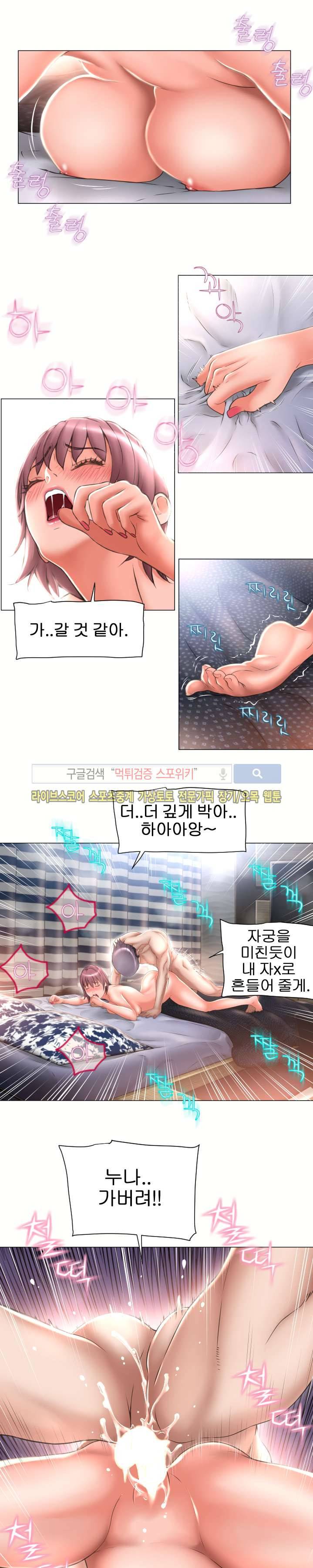젖는 여자들 71화 5